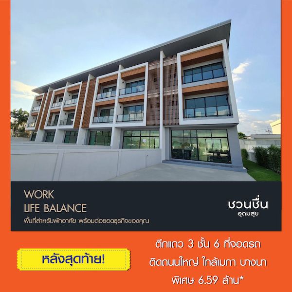 โปรโมชัน